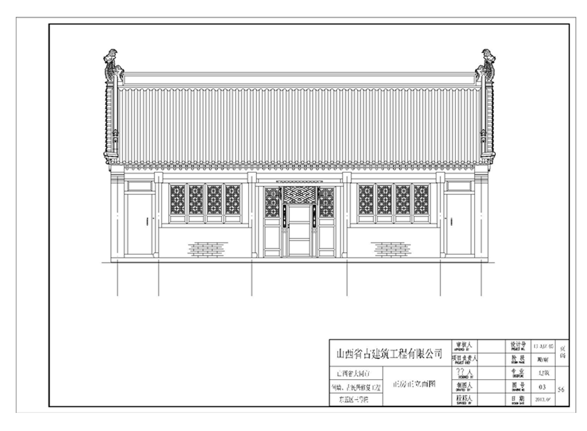 陽高安家皂古堡