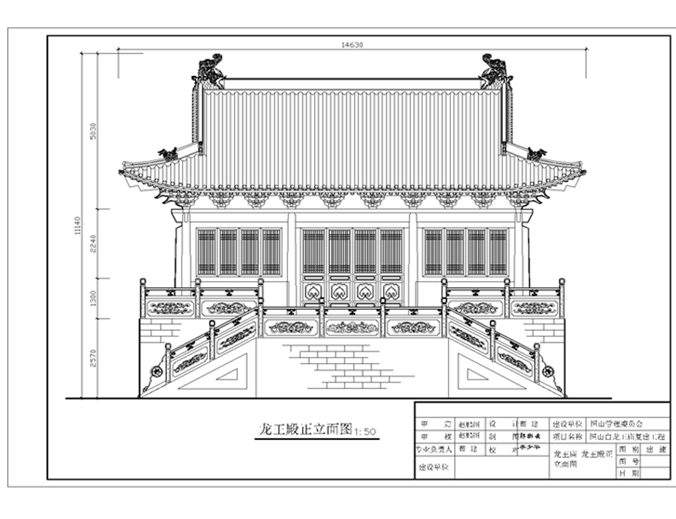 恒山風(fēng)景名勝區(qū)百龍王廟修復(fù)工程