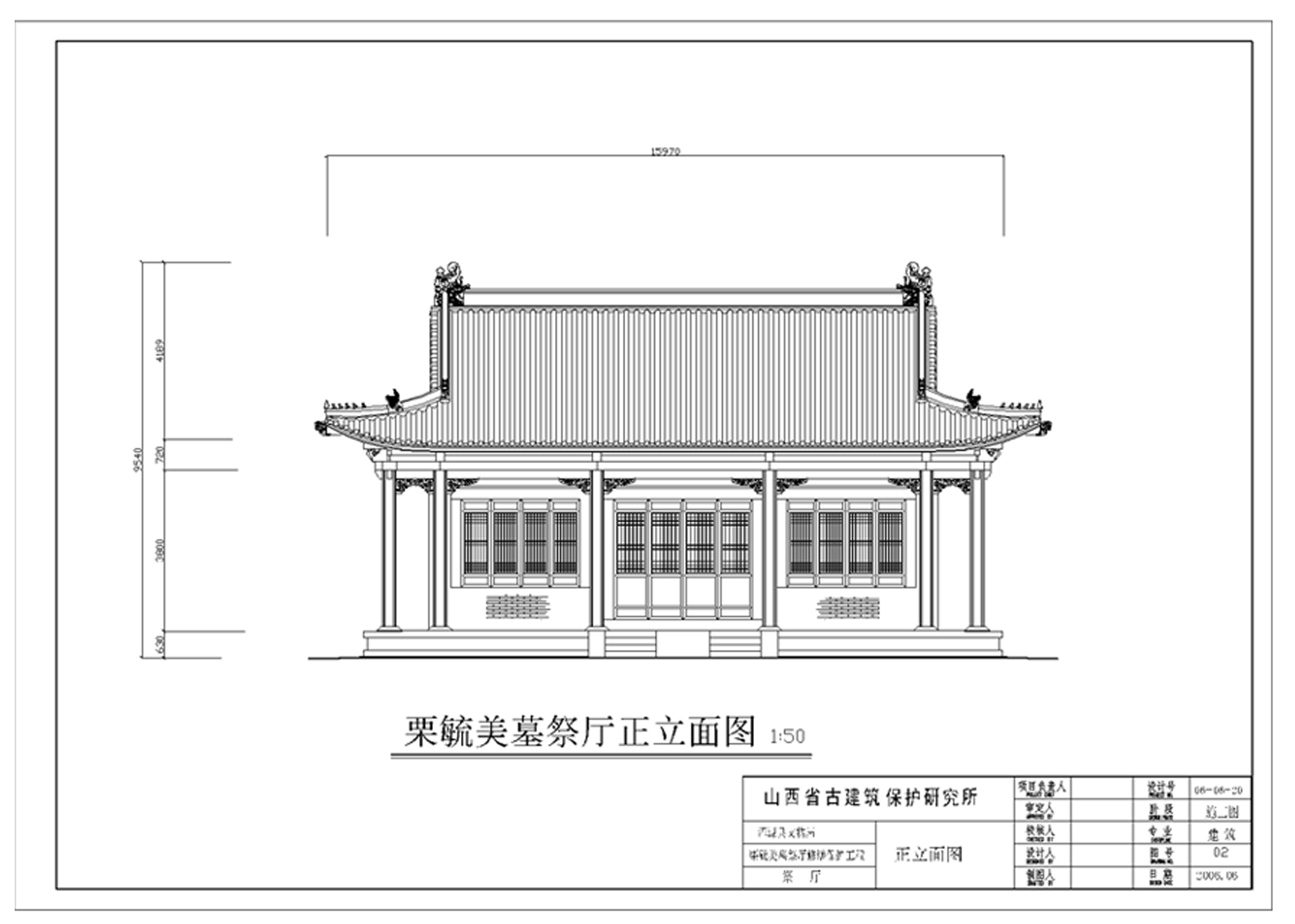 渾源縣粟毓美墓祭廳修繕保護(hù)工程