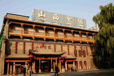 山西會(huì)館（體育路店、勝利街店）裝修工程